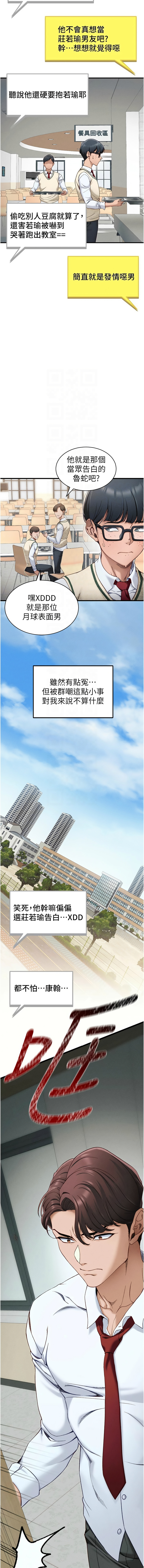 太妹攻略指南 1-11 page 136 - webtoon hentai manga - read online free