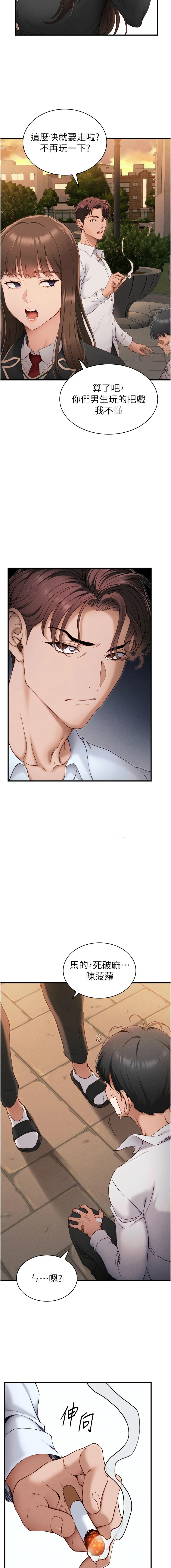 太妹攻略指南 1-11 page 142 - webtoon hentai manga - read online free