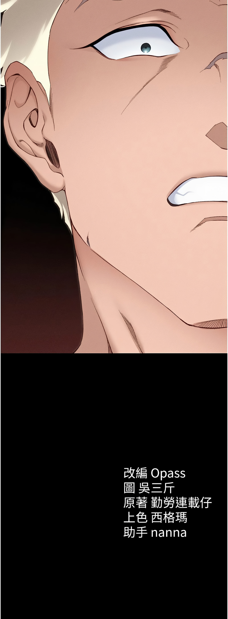 太妹攻略指南 1-11 page 147 - webtoon hentai manga - read online free