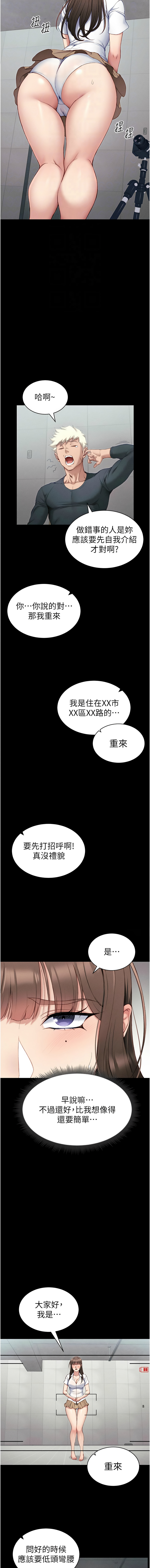 太妹攻略指南 1-11 page 151 - webtoon hentai manga - read online free