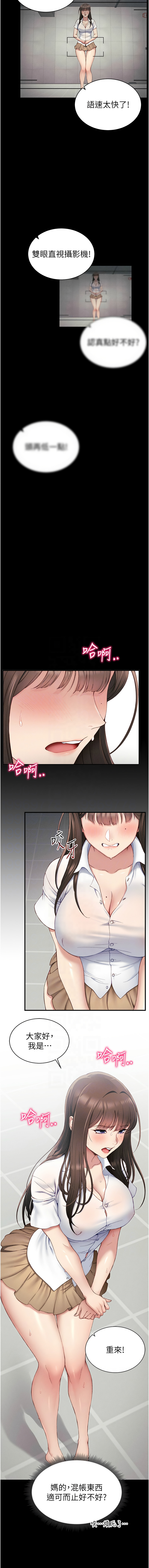 太妹攻略指南 1-11 page 152 - webtoon hentai manga - read online free