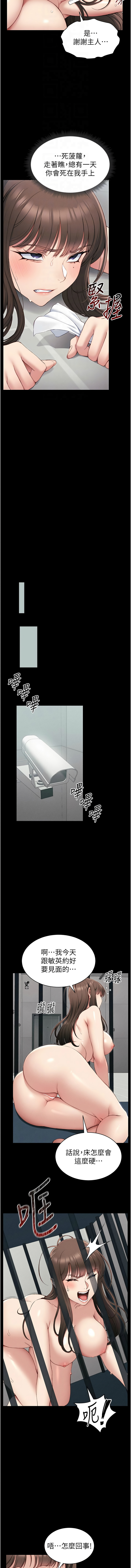 太妹攻略指南 1-11 page 159 - webtoon hentai manga - read online free