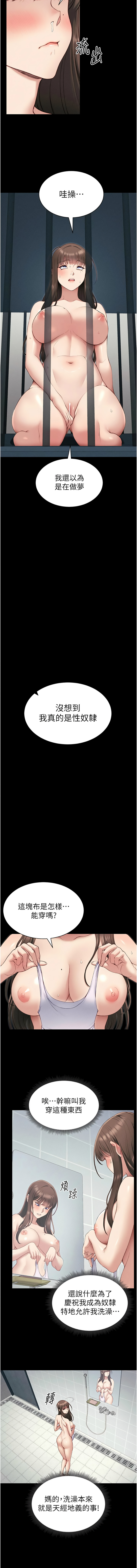 太妹攻略指南 1-11 page 160 - webtoon hentai manga - read online free