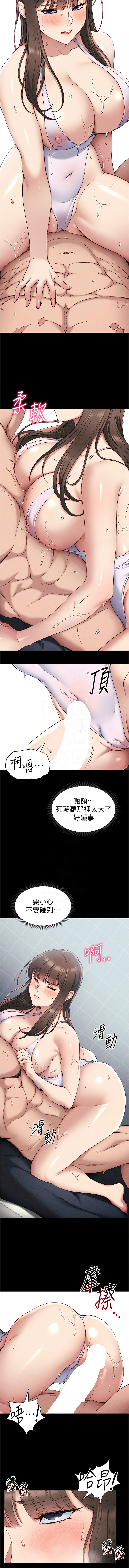 太妹攻略指南 1-11 page 170 - webtoon hentai manga - read online free