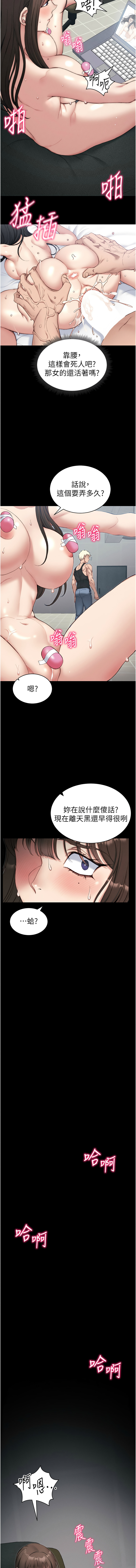 太妹攻略指南 1-11 page 183 - webtoon hentai manga - read online free