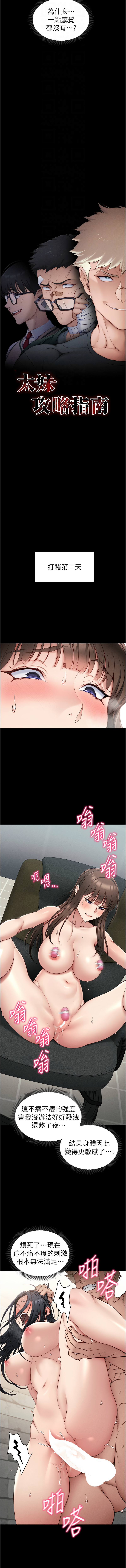 太妹攻略指南 1-11 page 188 - webtoon hentai manga - read online free