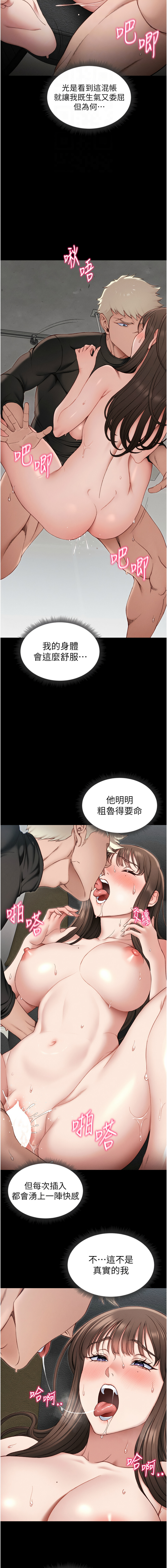 太妹攻略指南 1-11 page 203 - webtoon hentai manga - read online free