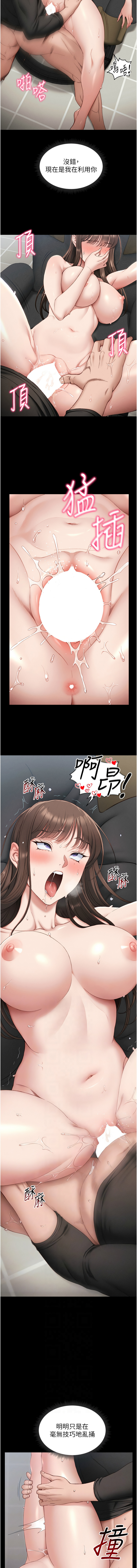 太妹攻略指南 1-11 page 205 - webtoon hentai manga - read online free