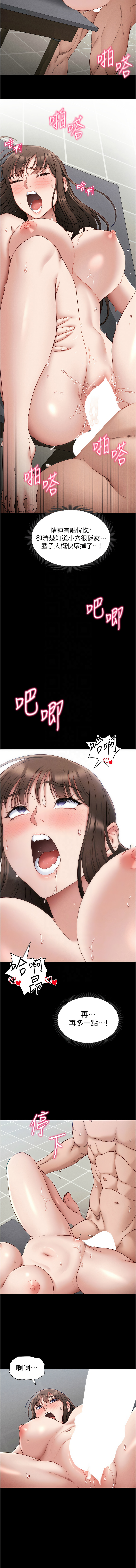 太妹攻略指南 1-11 page 210 - webtoon hentai manga - read online free