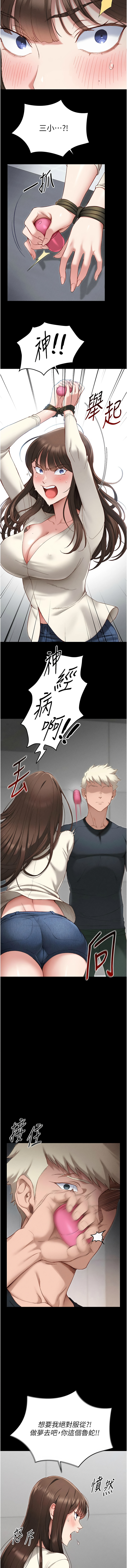 太妹攻略指南 1-11 page 32 - webtoon hentai manga - read online free