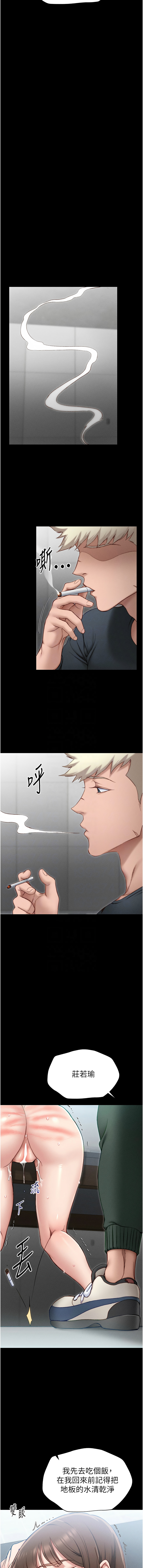 太妹攻略指南 1-11 page 58 - webtoon hentai manga - read online free