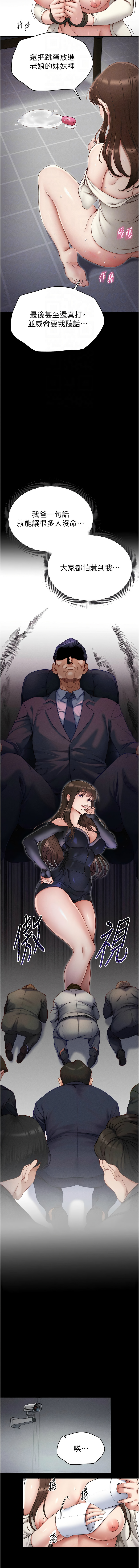 太妹攻略指南 1-11 page 61 - webtoon hentai manga - read online free