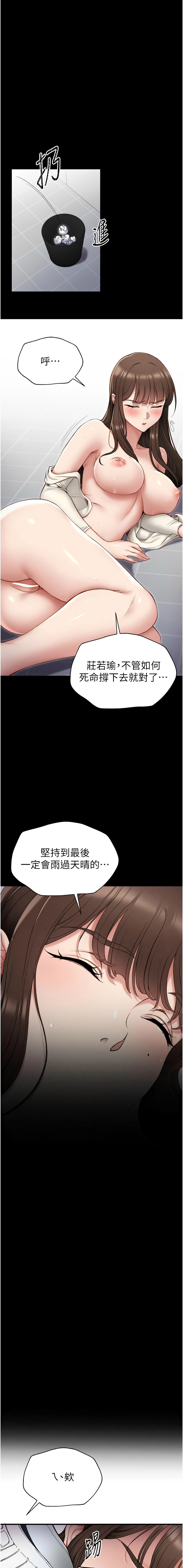太妹攻略指南 1-11 page 64 - webtoon hentai manga - read online free