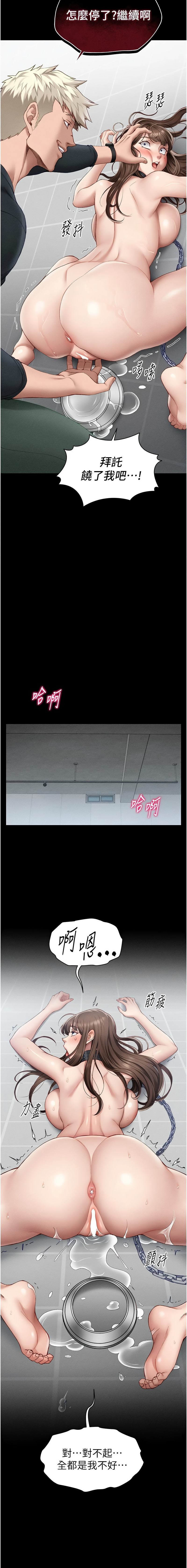 太妹攻略指南 1-11 page 85 - webtoon hentai manga - read online free