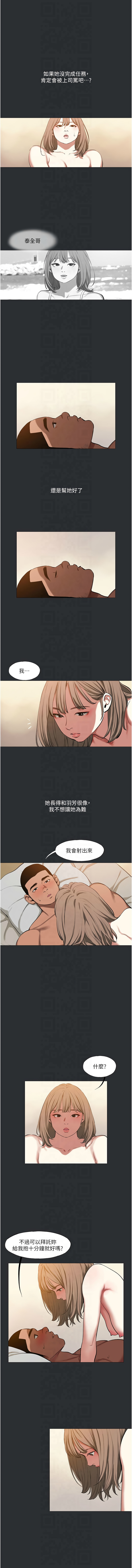 进击的巨根 | 進擊的巨根 1-30 page 102 - big breasts webtoon hentai manga - read online free