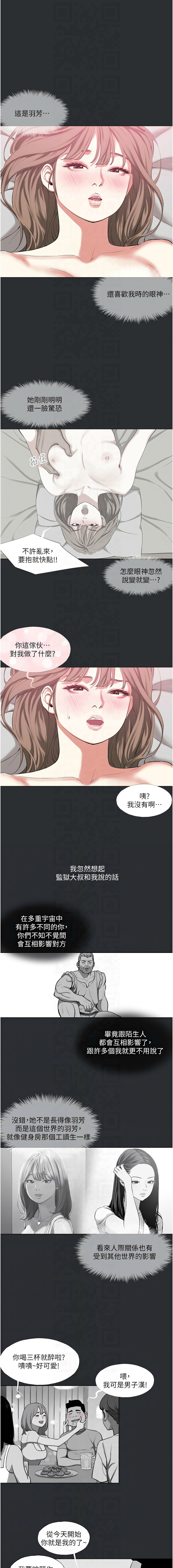 进击的巨根 | 進擊的巨根 1-30 page 107 - big breasts webtoon hentai manga - read online free
