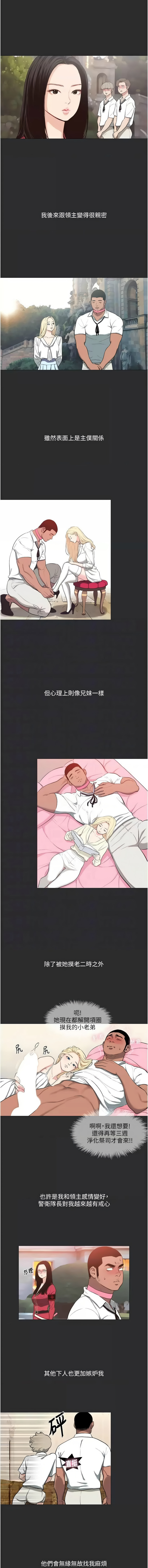 进击的巨根 | 進擊的巨根 1-30 page 124 - big breasts webtoon hentai manga - read online free