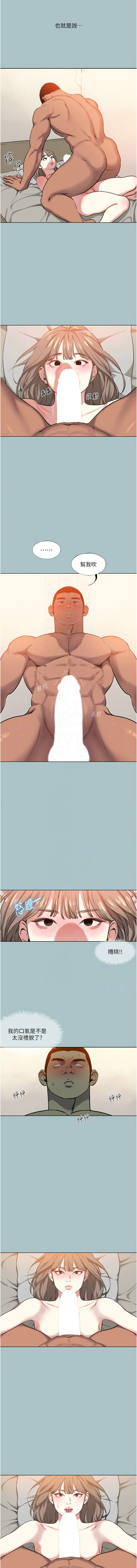 进击的巨根 | 進擊的巨根 1-30 page 135 - big breasts webtoon hentai manga - read online free