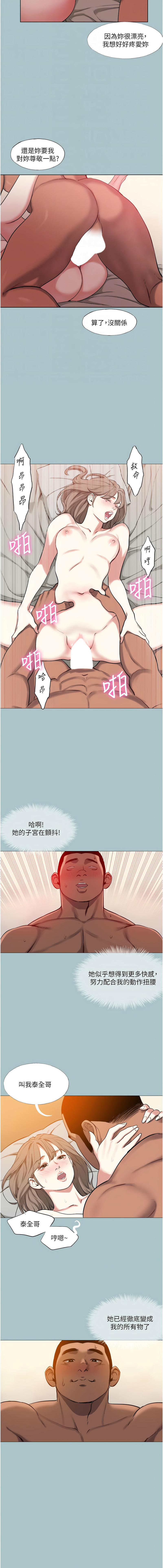 进击的巨根 | 進擊的巨根 1-30 page 140 - big breasts webtoon hentai manga - read online free