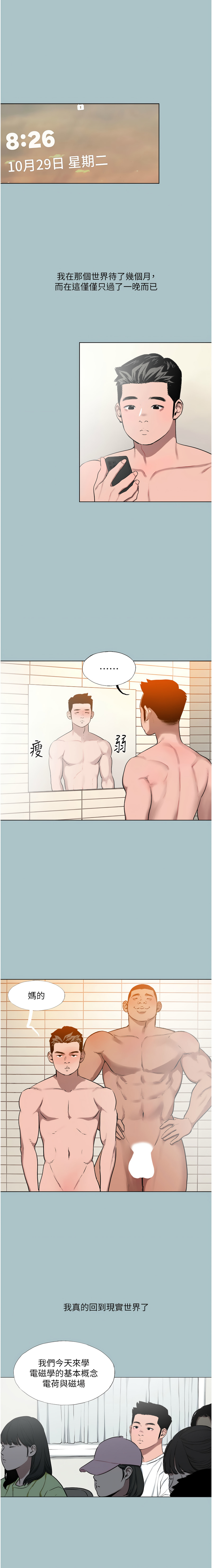 进击的巨根 | 進擊的巨根 1-30 page 161 - big breasts webtoon hentai manga - read online free