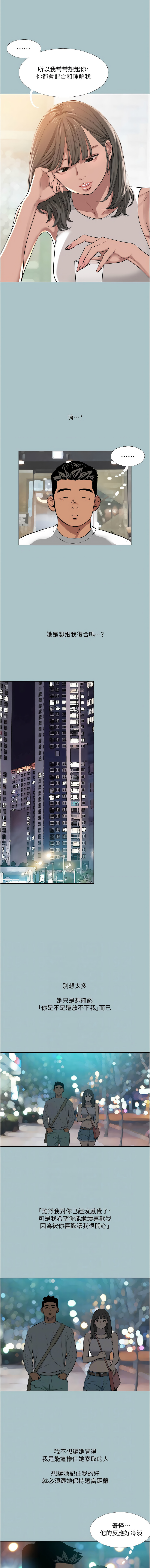 进击的巨根 | 進擊的巨根 1-30 page 175 - big breasts webtoon hentai manga - read online free