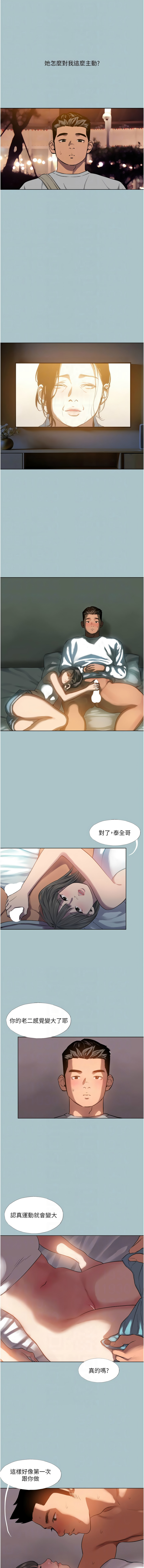 进击的巨根 | 進擊的巨根 1-30 page 177 - big breasts webtoon hentai manga - read online free