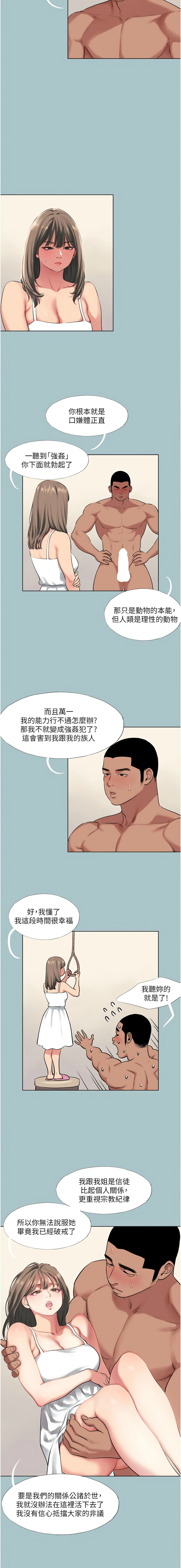 进击的巨根 | 進擊的巨根 1-30 page 193 - big breasts webtoon hentai manga - read online free