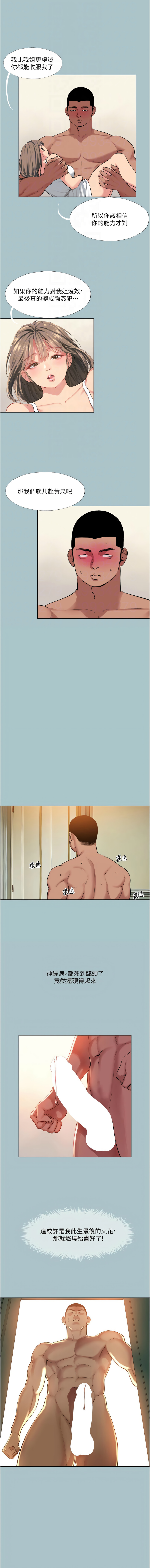 进击的巨根 | 進擊的巨根 1-30 page 194 - big breasts webtoon hentai manga - read online free