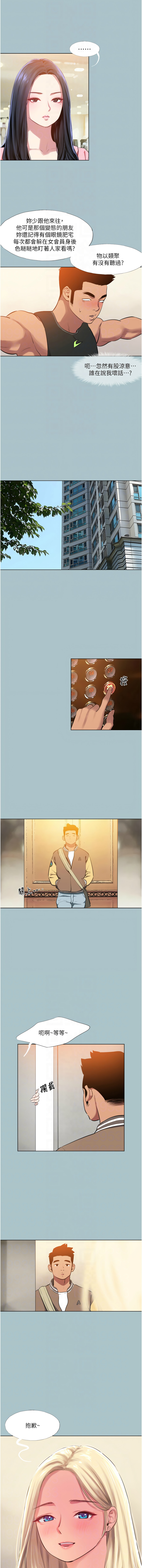 进击的巨根 | 進擊的巨根 1-30 page 209 - big breasts webtoon hentai manga - read online free