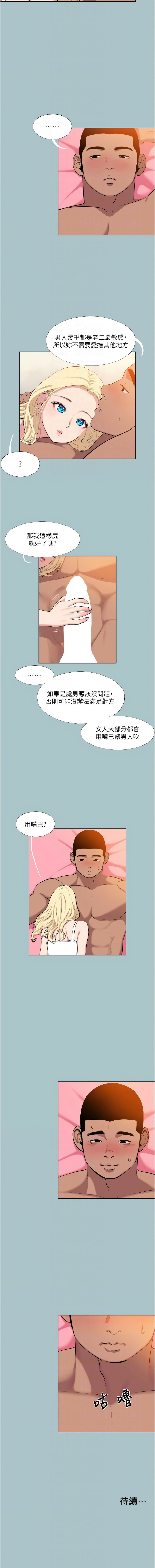 进击的巨根 | 進擊的巨根 1-30 page 220 - big breasts webtoon hentai manga - read online free