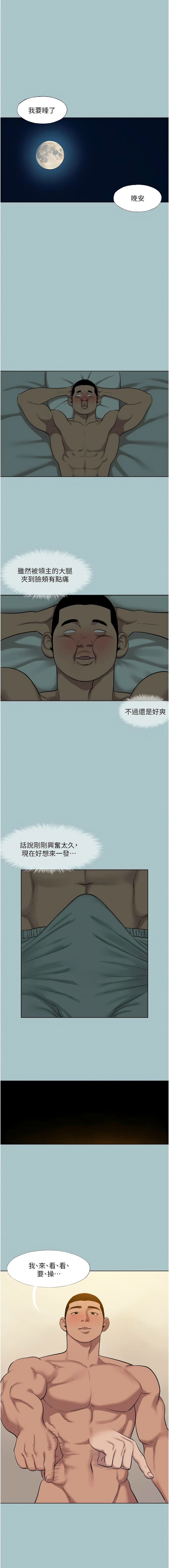 进击的巨根 | 進擊的巨根 1-30 page 236 - big breasts webtoon hentai manga - read online free