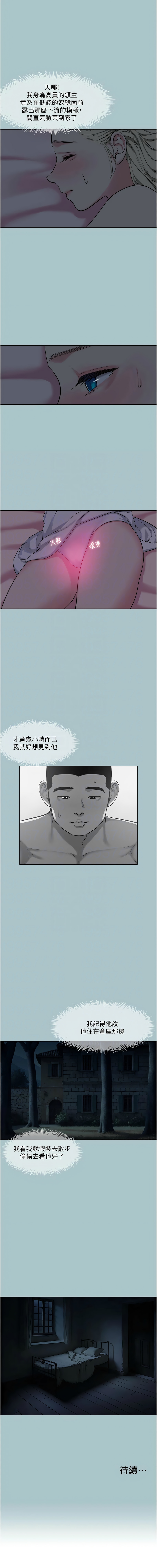 进击的巨根 | 進擊的巨根 1-30 page 238 - big breasts webtoon hentai manga - read online free