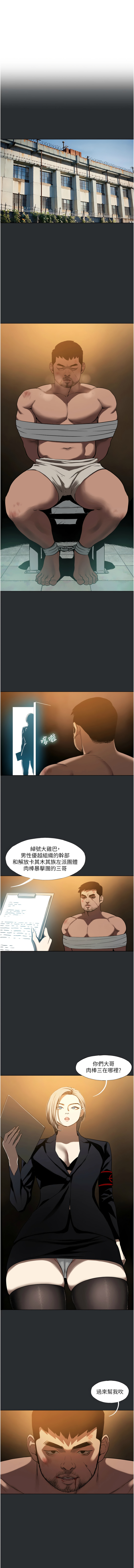 进击的巨根 | 進擊的巨根 1-30 page 239 - big breasts webtoon hentai manga - read online free