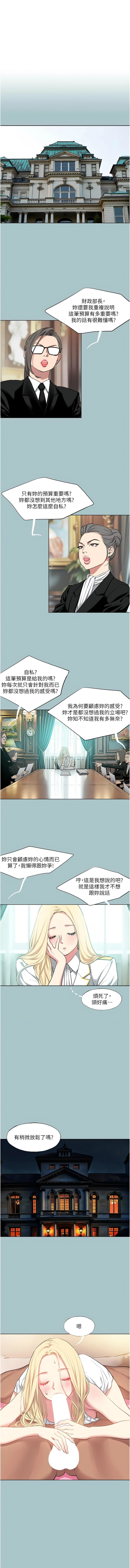 进击的巨根 | 進擊的巨根 1-30 page 245 - big breasts webtoon hentai manga - read online free