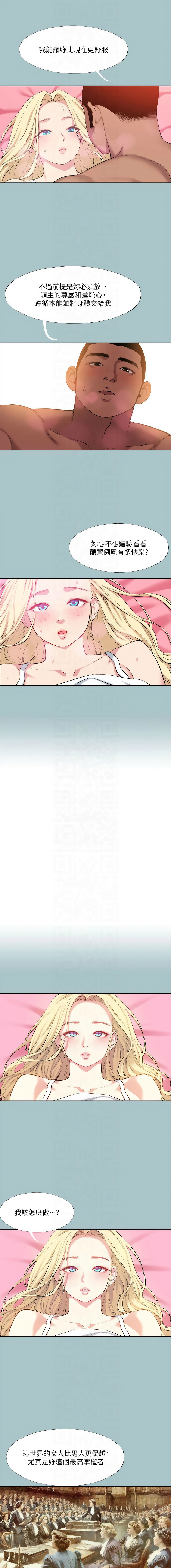 进击的巨根 | 進擊的巨根 1-30 page 257 - big breasts webtoon hentai manga - read online free