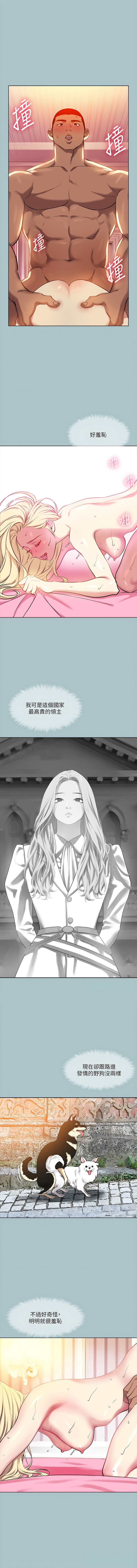 进击的巨根 | 進擊的巨根 1-30 page 265 - big breasts webtoon hentai manga - read online free