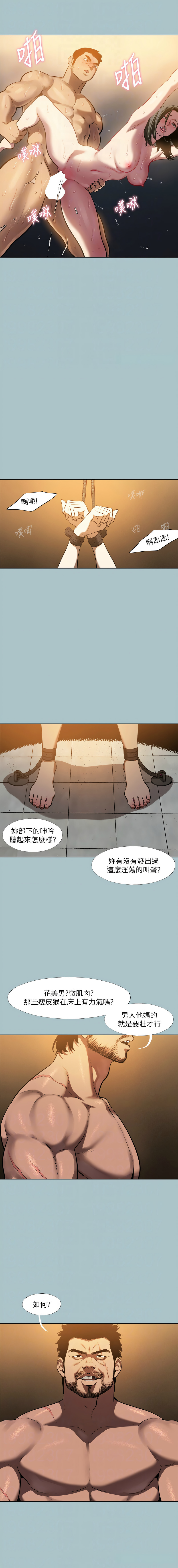 进击的巨根 | 進擊的巨根 1-30 page 278 - big breasts webtoon hentai manga - read online free