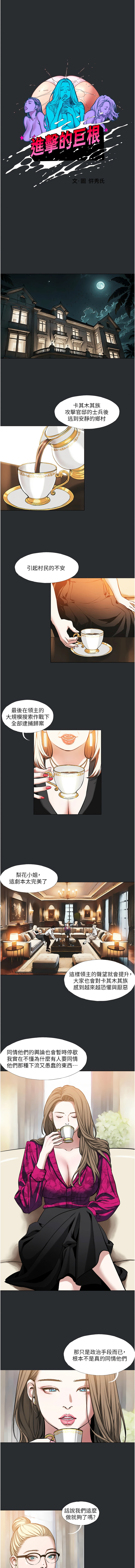 进击的巨根 | 進擊的巨根 1-30 page 32 - big breasts webtoon hentai manga - read online free