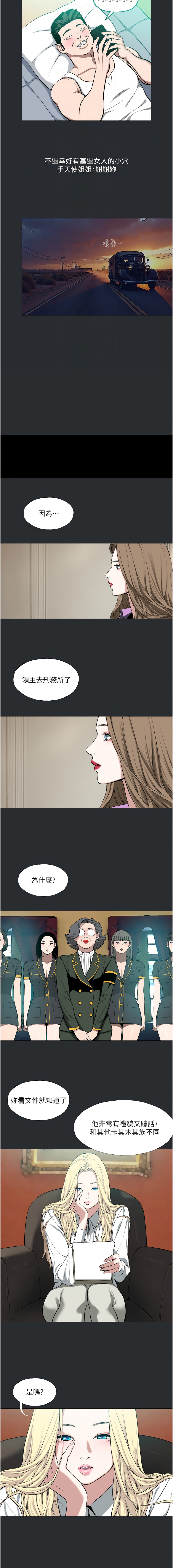 进击的巨根 | 進擊的巨根 1-30 page 76 - big breasts webtoon hentai manga - read online free