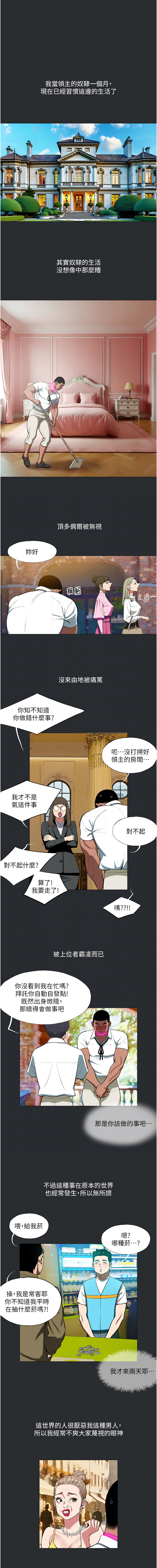 进击的巨根 | 進擊的巨根 1-30 page 86 - big breasts webtoon hentai manga - read online free