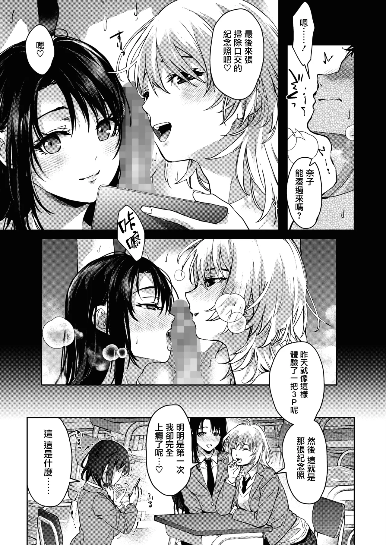 Hayaku Shiyo？ page 121 - maid squirting hentai manga - read online free