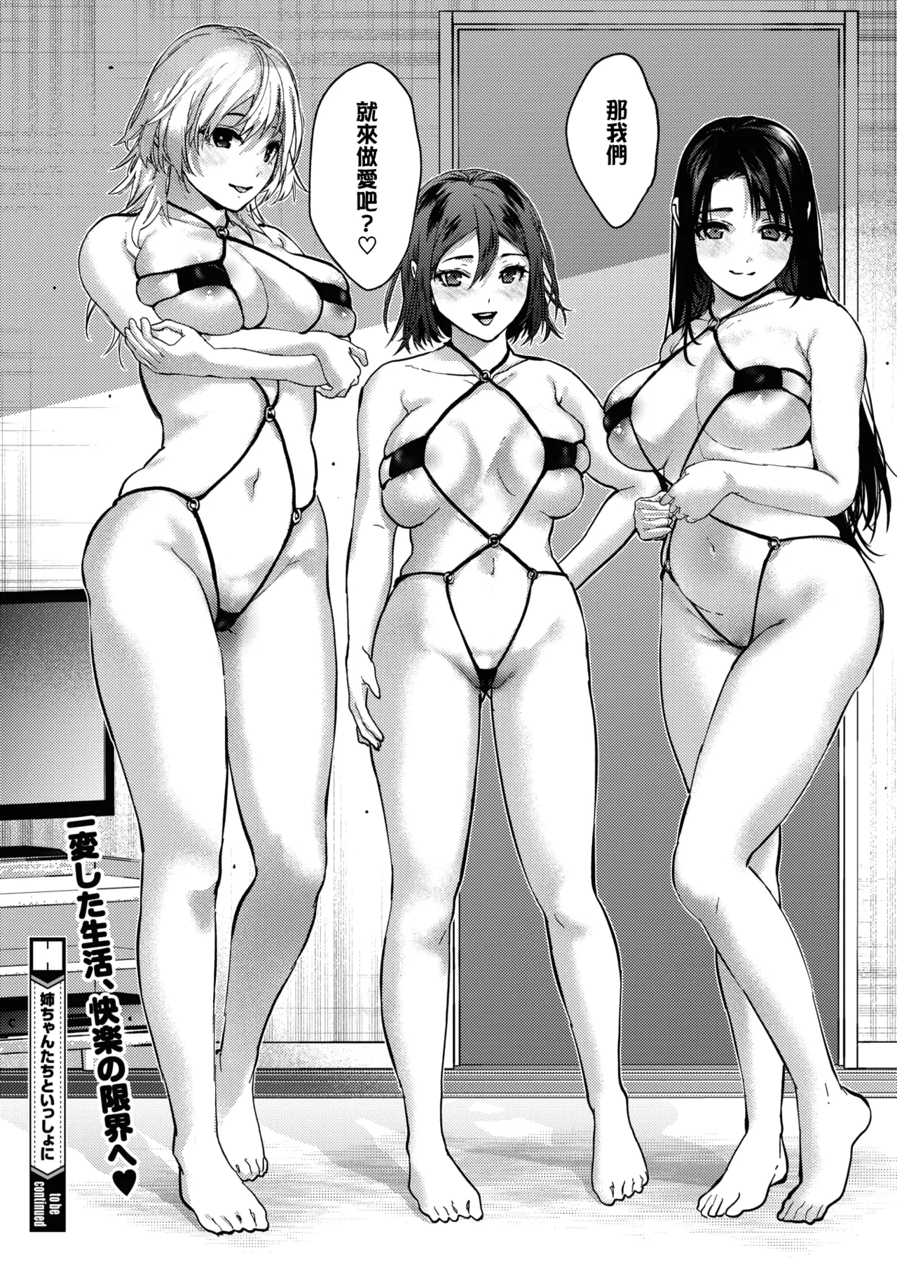 Hayaku Shiyo？ page 124 - sole male nakadashi hentai manga - read online free