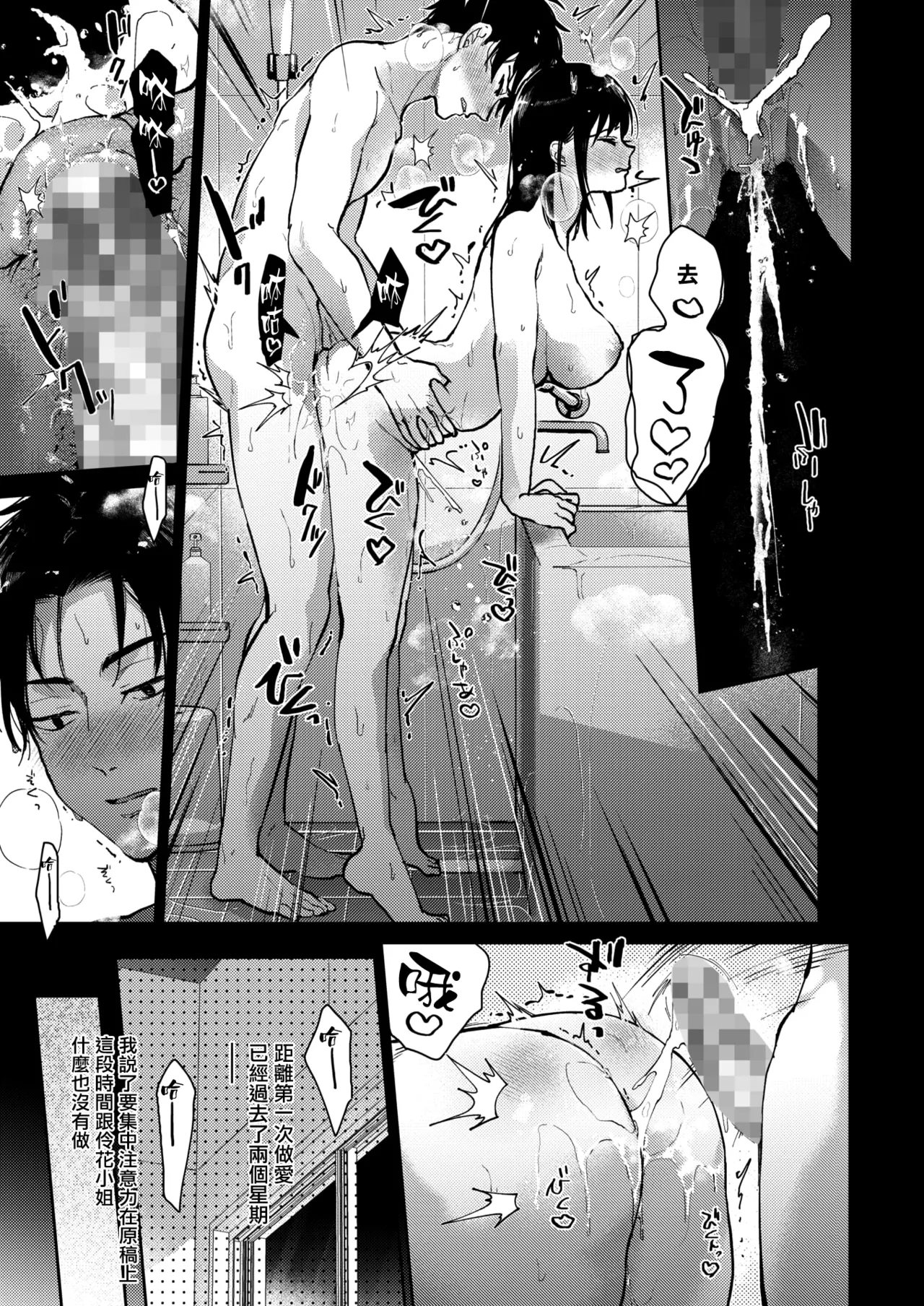 Hayaku Shiyo？ page 177 - maid squirting hentai manga - read online free