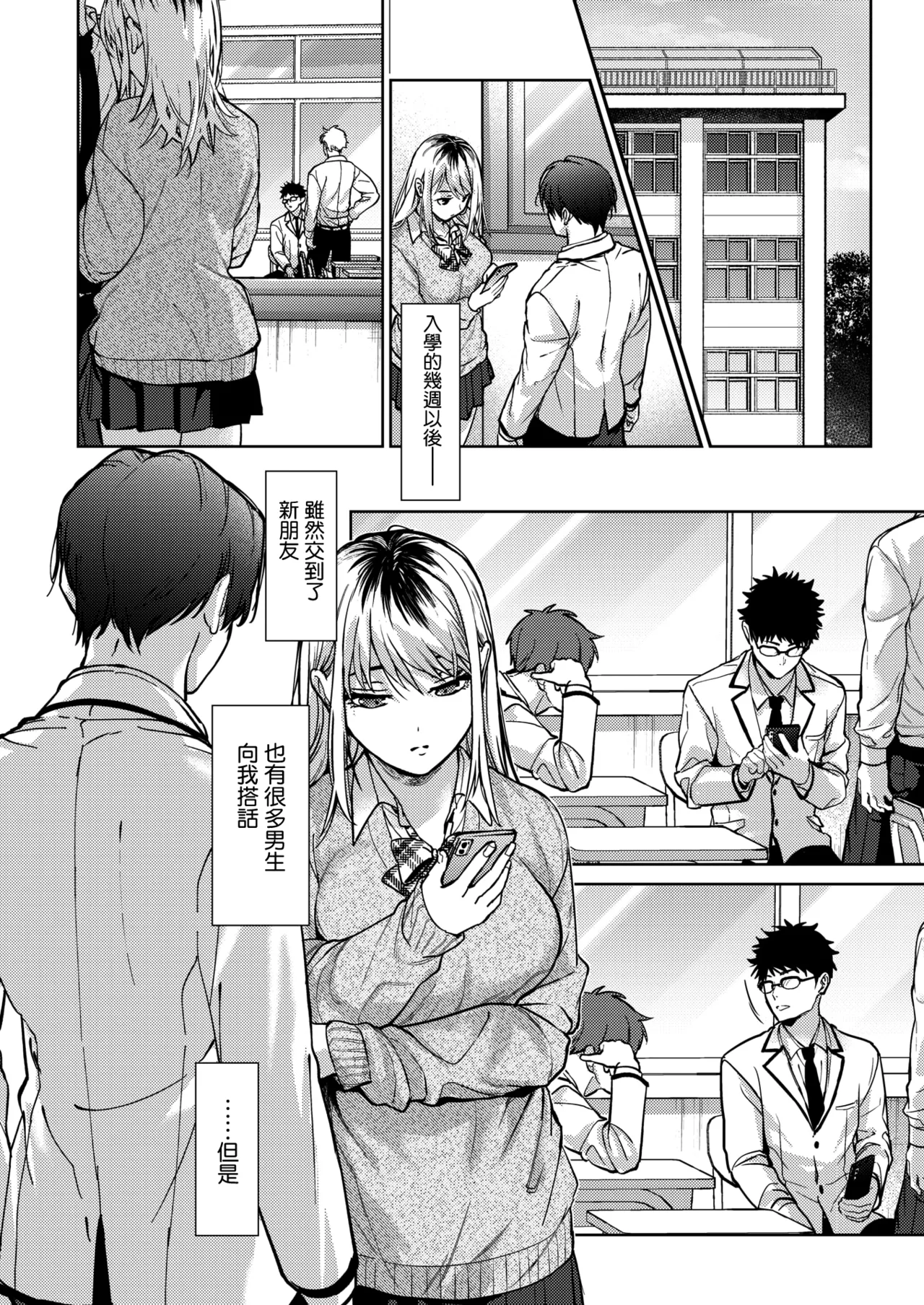 Hayaku Shiyo？ page 20 - sole male nakadashi hentai manga - read online free