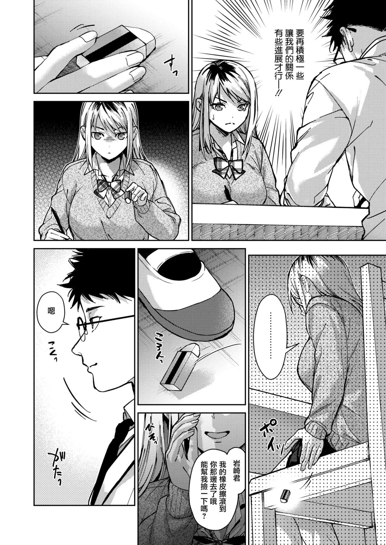 Hayaku Shiyo？ page 22 - maid squirting hentai manga - read online free