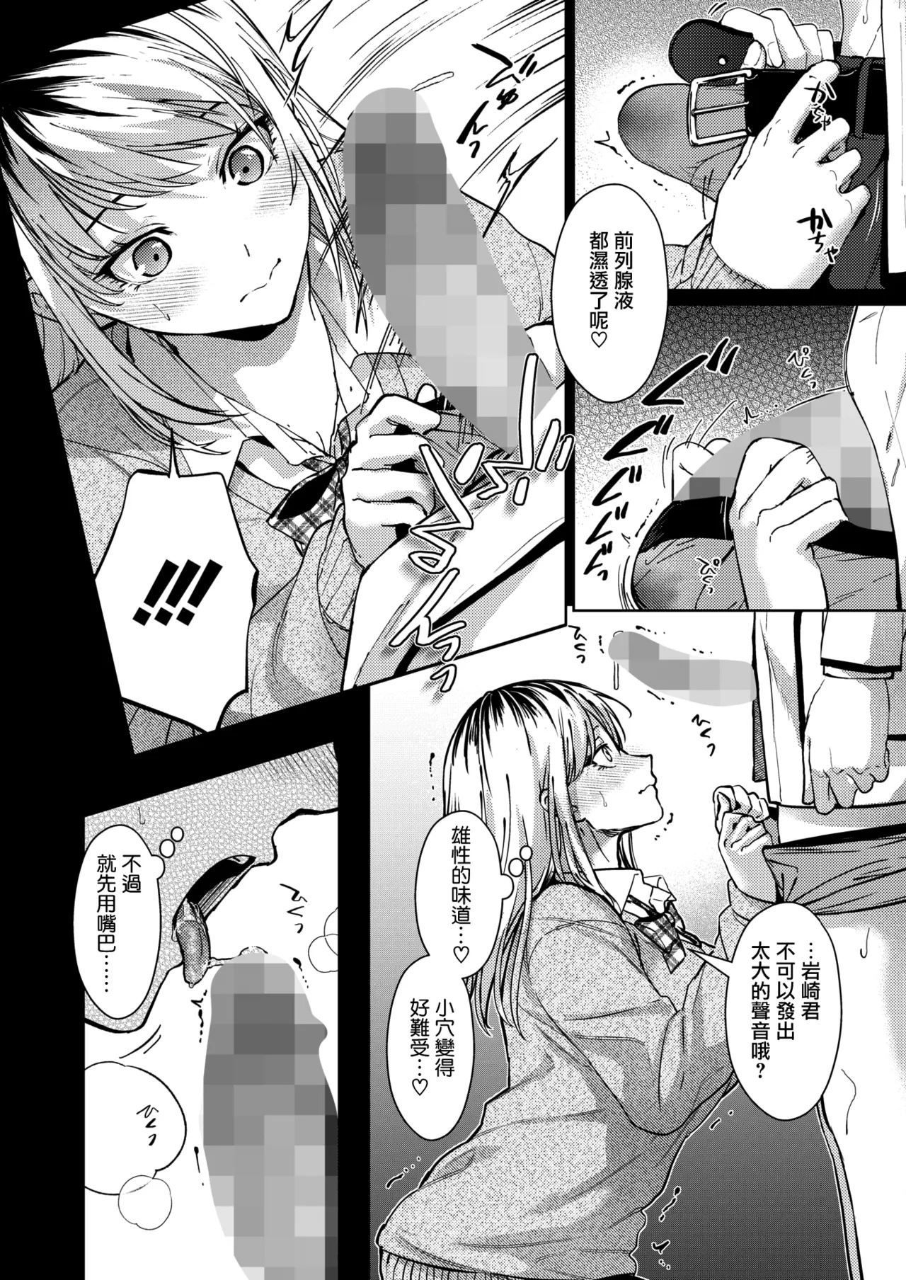 Hayaku Shiyo？ page 28 - maid squirting hentai manga - read online free