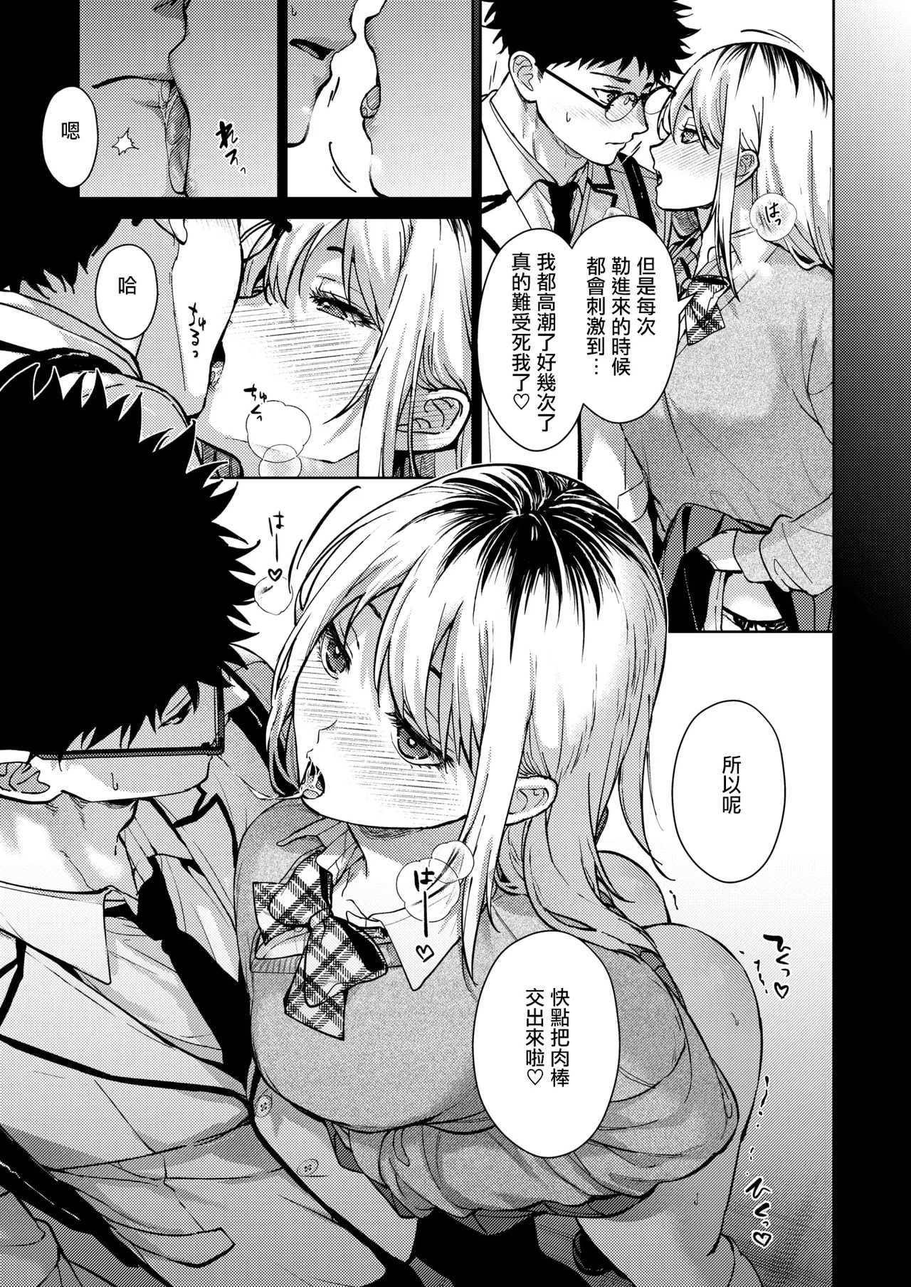 Hayaku Shiyo？ page 75 - maid squirting hentai manga - read online free