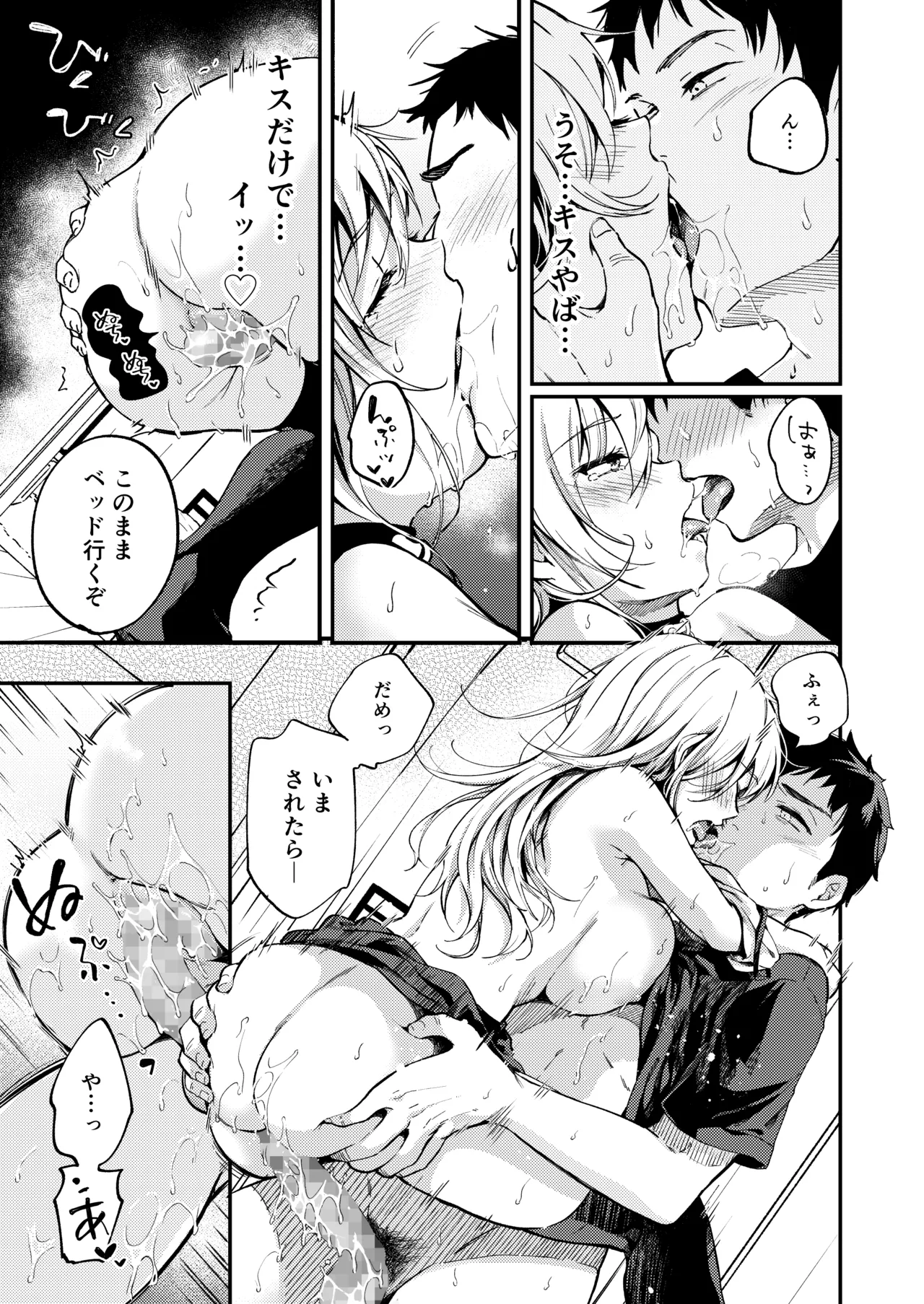 [Cafe Momozuki (Momozuki Suzu)] Sunao ni Naritai Amano-chan - She wants to be honest... [Digital] page 14 original parody - nakadashi multi-work series hentai manga - read online free