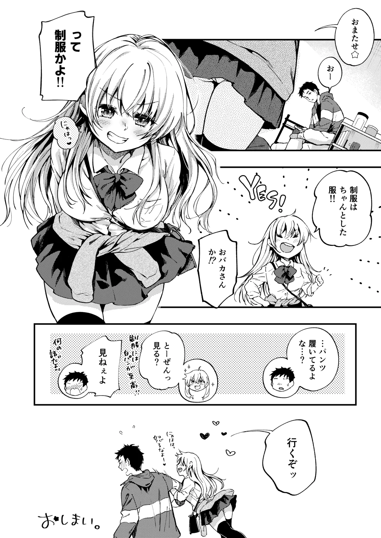 [Cafe Momozuki (Momozuki Suzu)] Sunao ni Naritai Amano-chan - She wants to be honest... [Digital] page 39 original parody - sole female sole male hentai manga - read online free