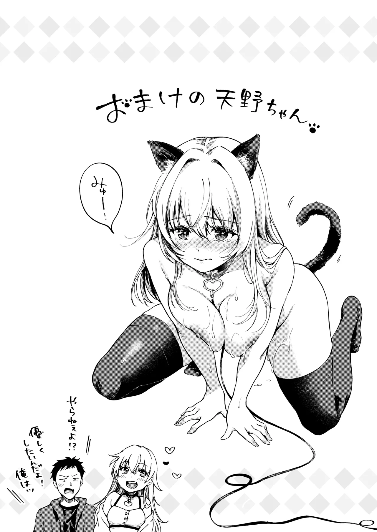 [Cafe Momozuki (Momozuki Suzu)] Sunao ni Naritai Amano-chan - She wants to be honest... [Digital] page 41 original parody - sole female sole male hentai manga - read online free